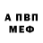 АМФЕТАМИН Розовый SSSR ARBI