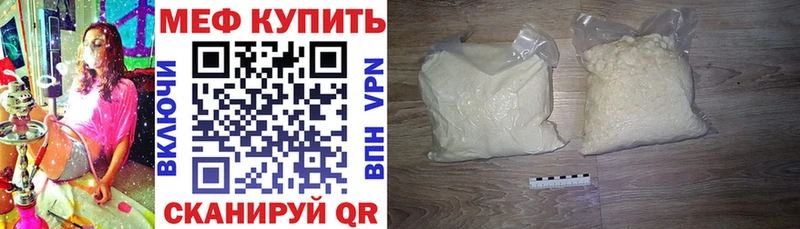 ссылка на мегу маркетплейс  купить наркотик  Камышин  Мефедрон 4 MMC 