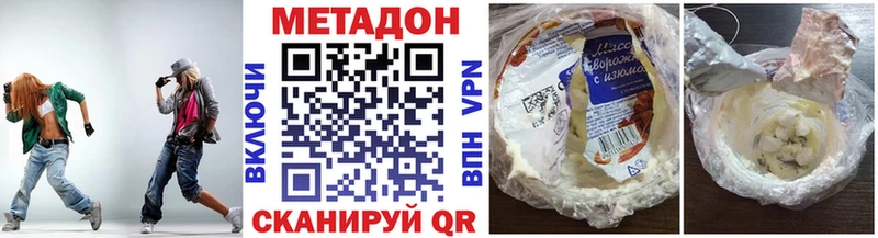 МЕТАДОН VHQ  купить   Камышин 